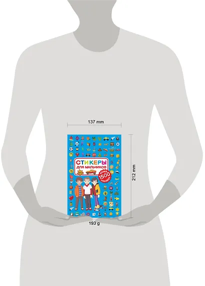 Стикеры для мальчиков - фото 3