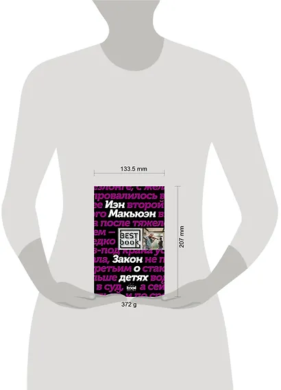 Закон о детях - фото 4