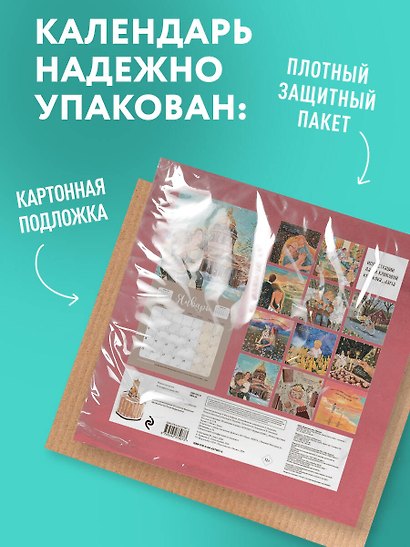 Календарь 2027г 300*300 "Разреши себе радость" настенный, на скрепке - фото 7