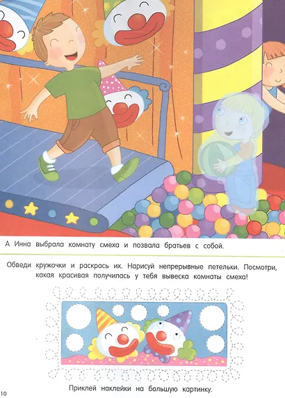 Парк аттракционов - фото 4