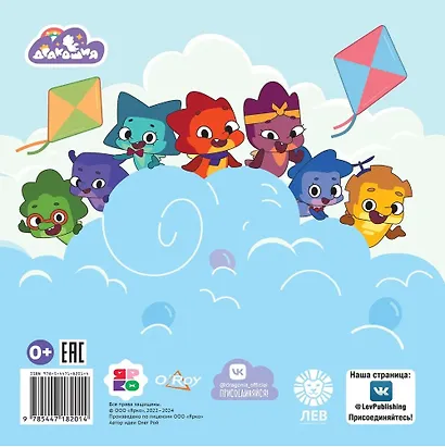 Дракошия. Воздушный змей - фото 2