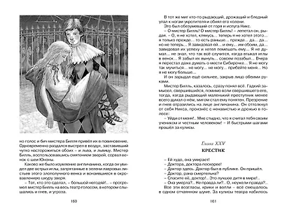 Сибирочка - фото 12