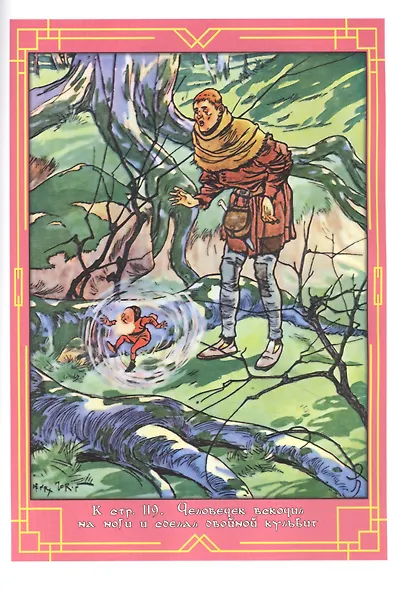 Сказки моей бабушки. Голубая книга - фото 3