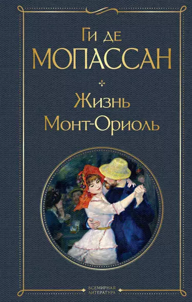 Жизнь. Монт-Ориоль - фото 1