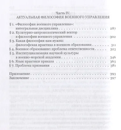 Культурная практика приказа - фото 3