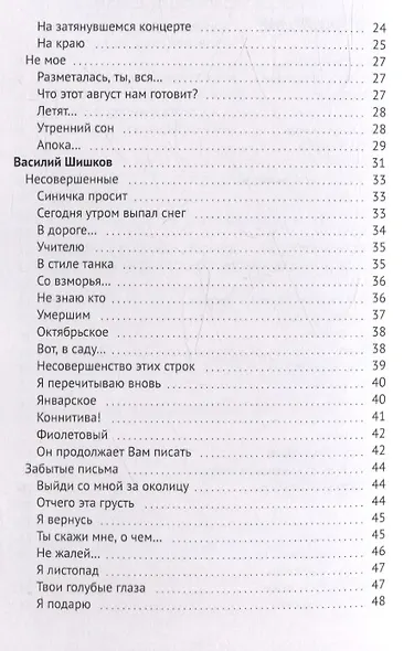 Апока… а вдруг? - фото 4