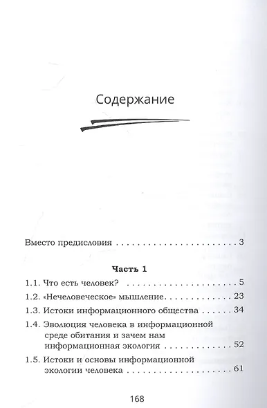 Звездная пыль + информация = Человек? - фото 2