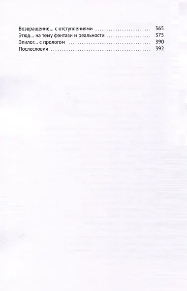 Бездонка - фото 3