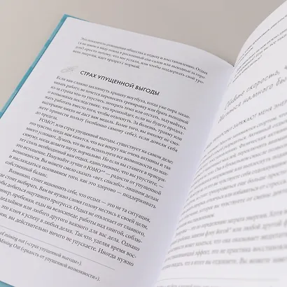 Научись отдыхать: Как восстанавливаться после физических и интеллектуальных нагрузок - фото 12