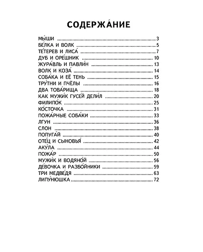 Детям - фото 4