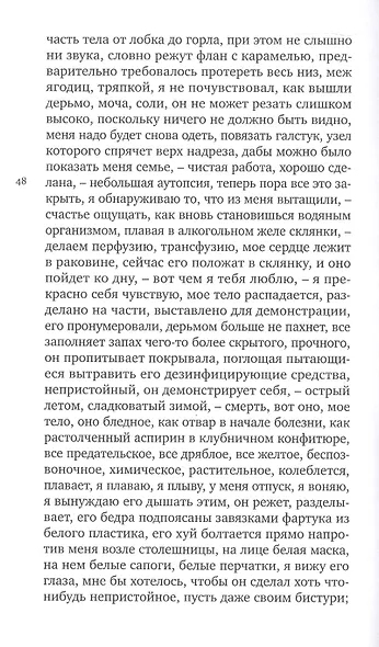 СМЕРТЬ НАПОКАЗ - фото 4