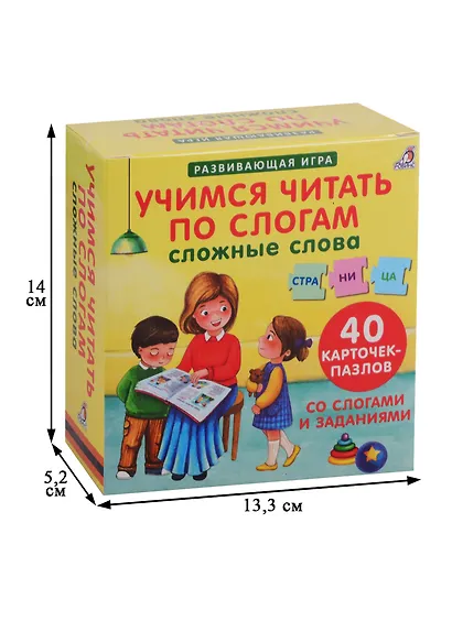 Пазлы. Учимся читать по слогам. Сложные слова - фото 7