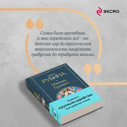 Маньяк Гуревич - фото 8