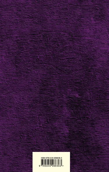 Овод - фото 2