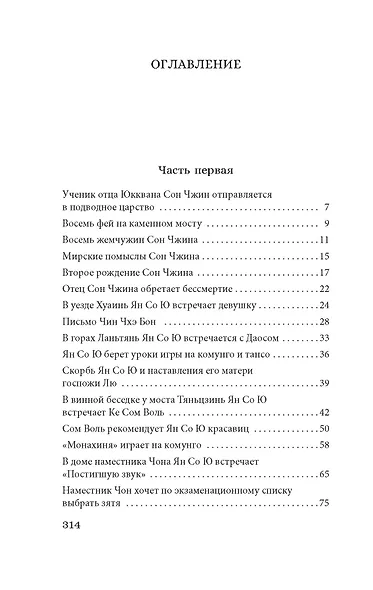 Облачный сон девяти - фото 15