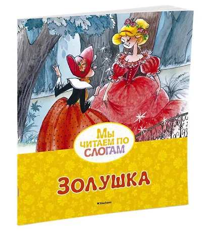 Золушка - фото 2