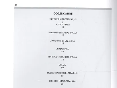Церковь Покрова в Филях (мПХКДревРуси) Комашко - фото 2