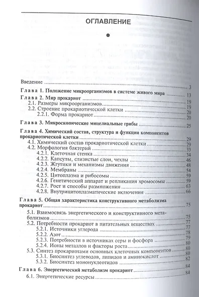 Ветеринарная микробиология и иммунология - фото 2
