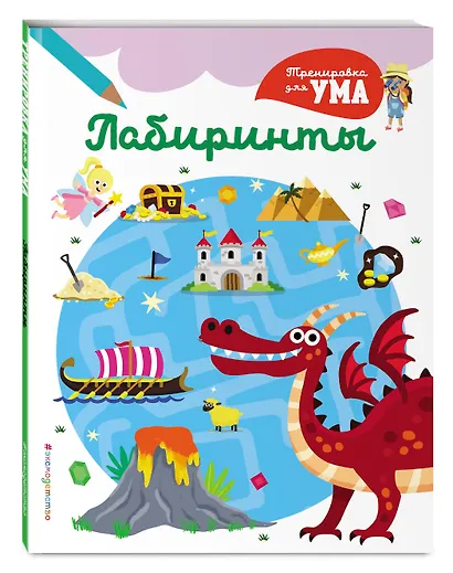 Лабиринты_(С) - фото 3