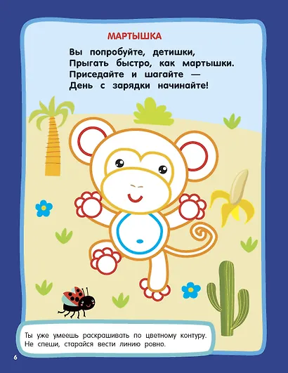 Животные. Раскраски с широким контуром - фото 11