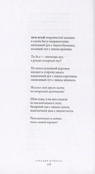 Однотомник - фото 8