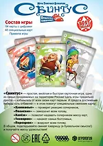 Настольная игра Hobby World "Свинтус" - фото 6