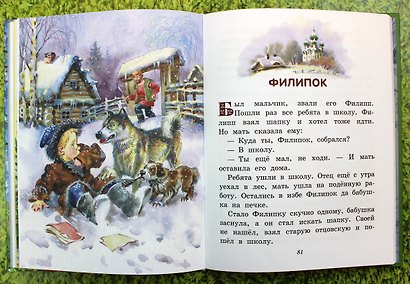 Сказки и рассказы (ил. В. Канивца) - фото 7