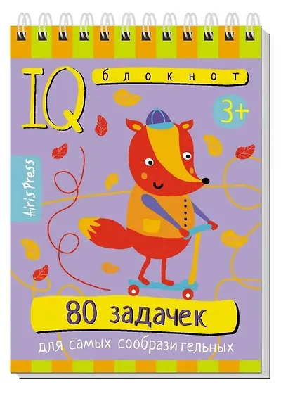 Комплект из 3 блокнотов: IQ блокноты детские. Игры для детей в дорогу 3+: 80 задачек: На смекалку + Для самых сообразительных + На внимание для самых маленьких - фото 3