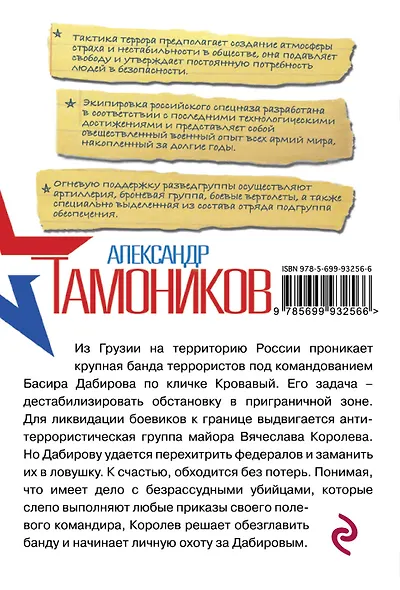 Ядовитое жало - фото 2