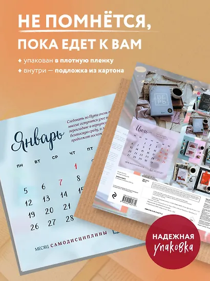 Календарь 2026г 300*300 "Кофе и книги" настенный, на скрепке - фото 4