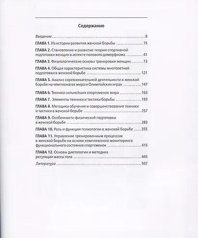 Женская вольная борьба - фото 2