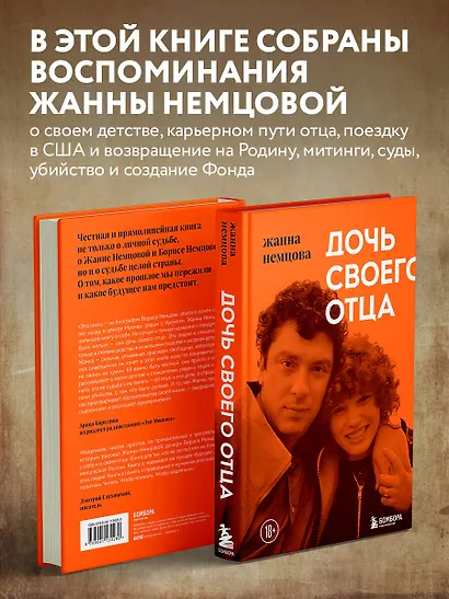 Дочь своего отца - фото 6