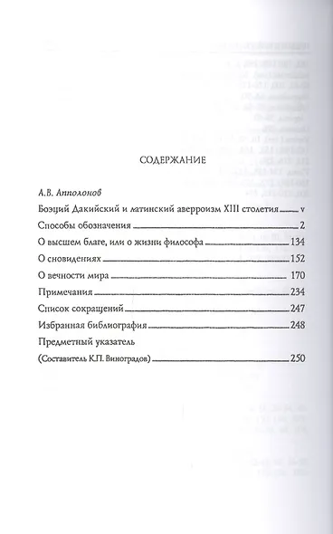 Сочинения - фото 2