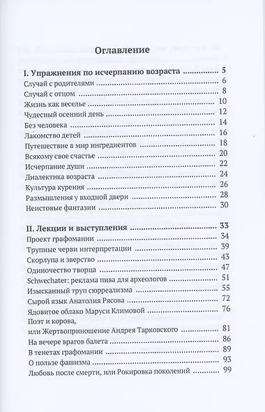 Библиотека капризов - фото 2