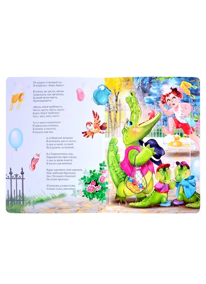 Мойдодыр - фото 4