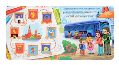 Я еду отдыхать. Виммельбух с окошками - фото 4