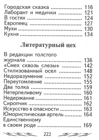 Избранное, миниатюра - фото 4