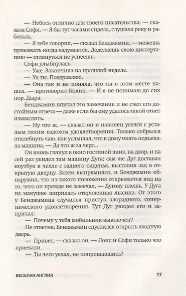 Срединная Англия - фото 6