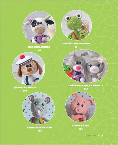 Помаши мне лапой! Каркасные амигуруми, которые умеют двигаться как живые - фото 10