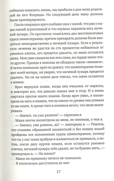 Танец жизни против рака - фото 5