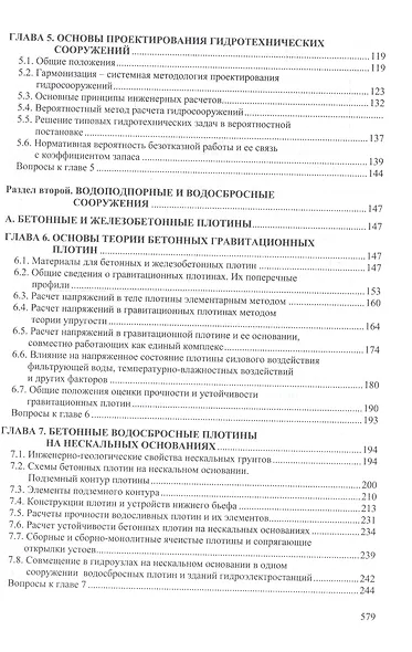 Оформление и защита дипломных проектов (+CD) / 2-изд. перер. и доп. Уч. пос. - фото 3