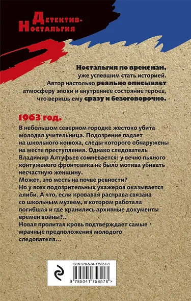 Тайна синих озер - фото 2