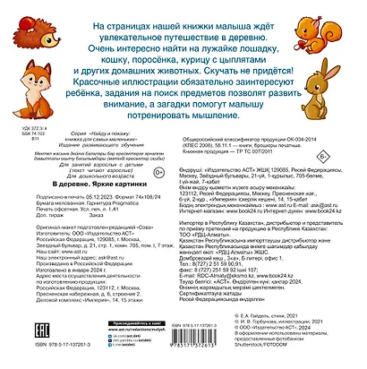 В деревне. Яркие картинки - фото 2