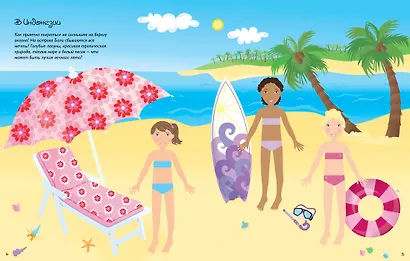 Весёлое путешествие - фото 5