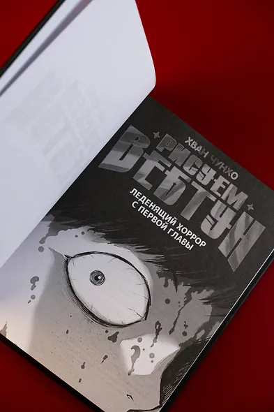 Рисуем вебтун: Леденящий хоррор с первой главы - фото 9