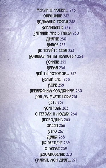 Медиум - в поисках жизни - фото 5