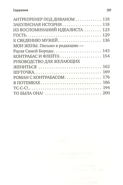 Исповедь, или Оля, Женя, Зоя - фото 3