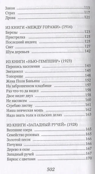 Рапсодия ветреной ночи - фото 4