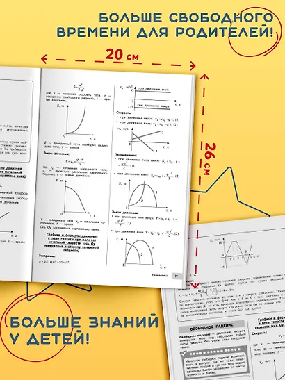 Подготовка к ОГЭ и ВПР! Физика. 7-9 классы. Справочник с теорией, заданиями и ответами - фото 6