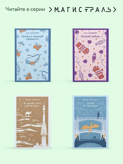 Тайный архив Корсакова - фото 8